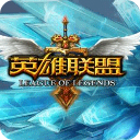 英雄聯盟
