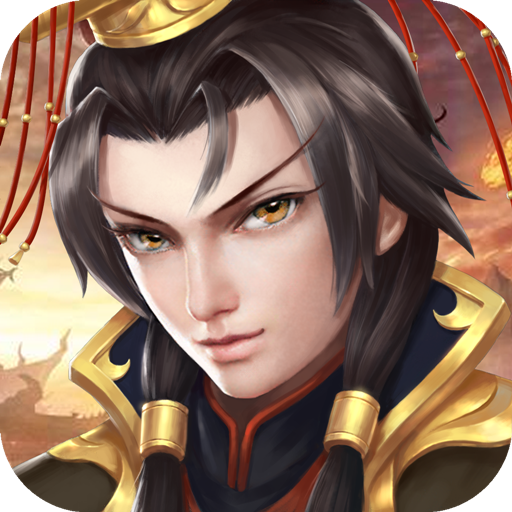 戰棋天下官方下載