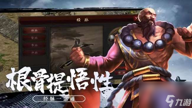 千年3境界提升攻略及對照表(快速升境技巧、境界劃分詳解)