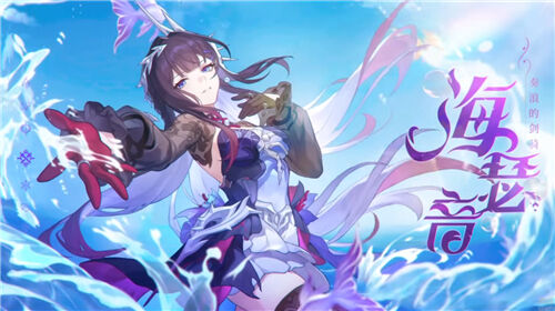 <b>崩壞：星穹鐵道</b>海瑟音角色PV<b>海的女兒</b>正式公開!