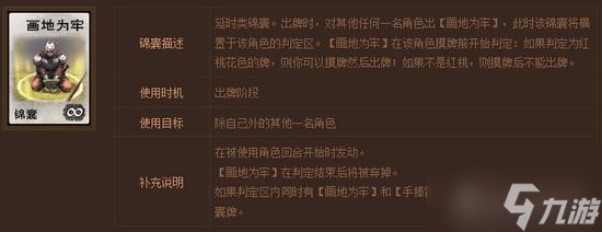 英雄殺商鞅變法規則 英雄殺商鞅變法規則介紹一覽