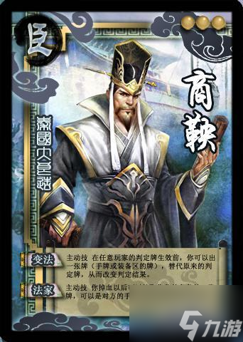 英雄殺商鞅變法規則 英雄殺商鞅變法規則介紹一覽