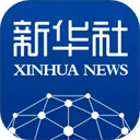 新華社