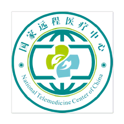 國家遠程醫療中心平臺