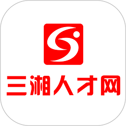 三湘人才網官方版
