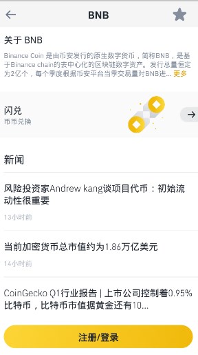 聚幣app官方正版